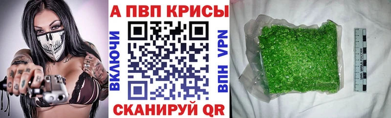 А ПВП Соль  наркотики  Сурск 