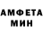 АМФЕТАМИН 97% Lebed Den