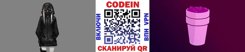 купить  цена  гидра сайт  Кодеиновый сироп Lean напиток Lean (лин)  Сурск 