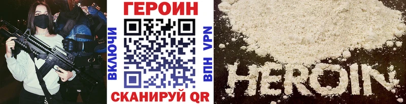 Героин Heroin блэк спрут маркетплейс Сурск где найти наркотики