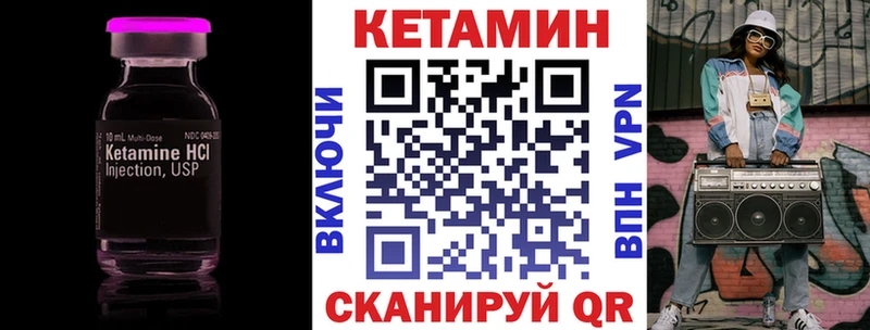 КЕТАМИН ketamine  Сурск 