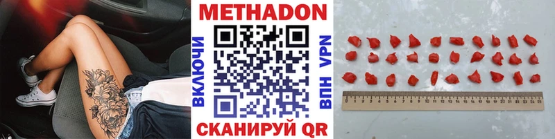 Метадон кристалл  Сурск 
